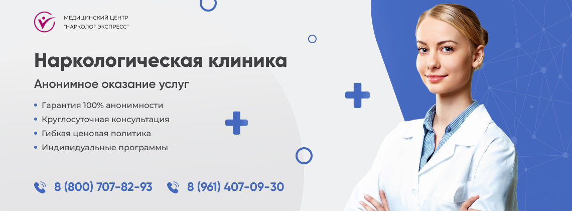 наркологическая-клиника.jpg в Невельске | Нарколог Экспресс